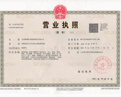 點擊查看詳細信息<br>標題：營業(yè)執(zhí)照 閱讀次數(shù)：1879